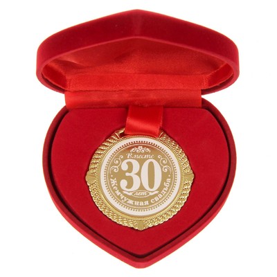 Медаль в бархатной коробке "Жемчужная свадьба. 30 лет вместе", диам. 5 см