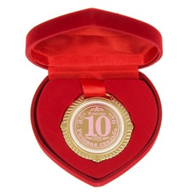 Медаль в бархатной коробке "Розовая свадьба. 10 лет вместе", диам. 5 см