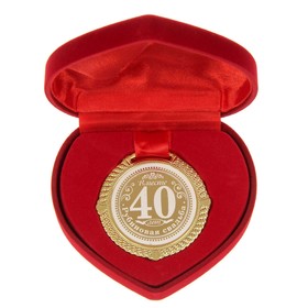 Медаль в бархатной коробке "Рубиновая свадьба. 40 лет вместе", диам. 5 см