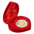 Медаль в бархатной коробке "Рубиновая свадьба. 40 лет вместе", диам. 5 см - фото 9187435