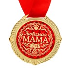 Медаль в бархатной коробке «Любимая мама», d=5 см - Фото 2