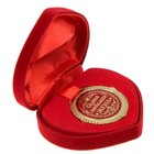 Медаль в бархатной коробке «Самая любимая жена», d=5 см - Фото 5