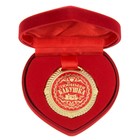 Медаль в бархатной коробке "Любимая бабушка", диам. 5 см - фото 5954827
