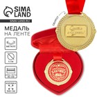 Медаль в бархатной коробке «Любимая бабушка», d=5 см - Фото 1