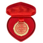 Медаль в бархатной коробке "С юбилеем", диам. 5 см - фото 317928613