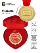 Медаль в бархатной коробке «Любимая дочка», d=5 см - Фото 1
