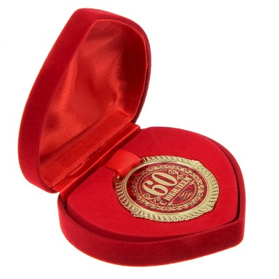 Медаль юбилейная в бархатной коробке «С Юбилеем 60 лет», d=5 см