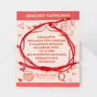 Браслет-оберег «Красная нить» сердце, цвет чернёное золото, 13 см - Фото 4