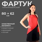 Фартук для мастера, 62×80(±1) см, с карманом, чёрный/красный - Фото 1