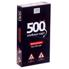 Дополнительный набор «500 злобных карт» - фото 8490970