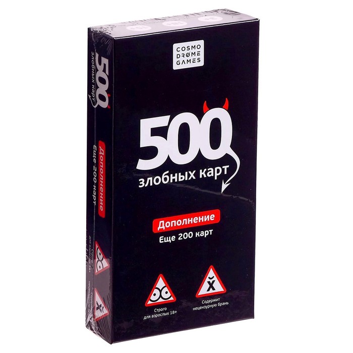 Дополнительный набор «500 злобных карт» - Фото 1