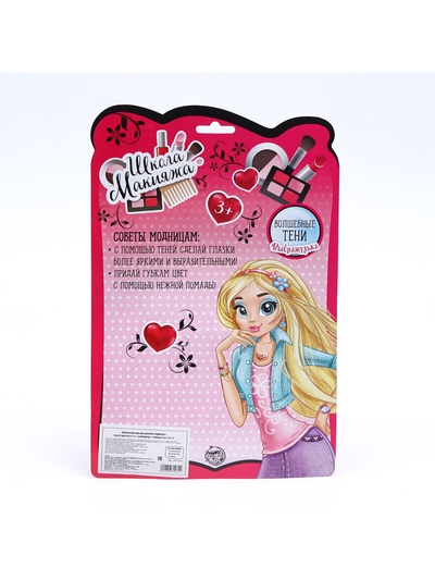 Набор косметики для девочки «Сердечко»