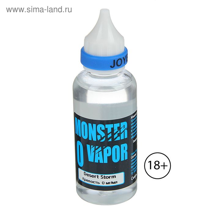 Жидкость для многоразовых ЭИ Monster Vapor, Desert Storm, 0 мг, 50 мл - Фото 1