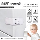 Блокиратор 2