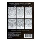 Раскраска антистресс, открытки "Магия мандалы" А6 - Фото 6