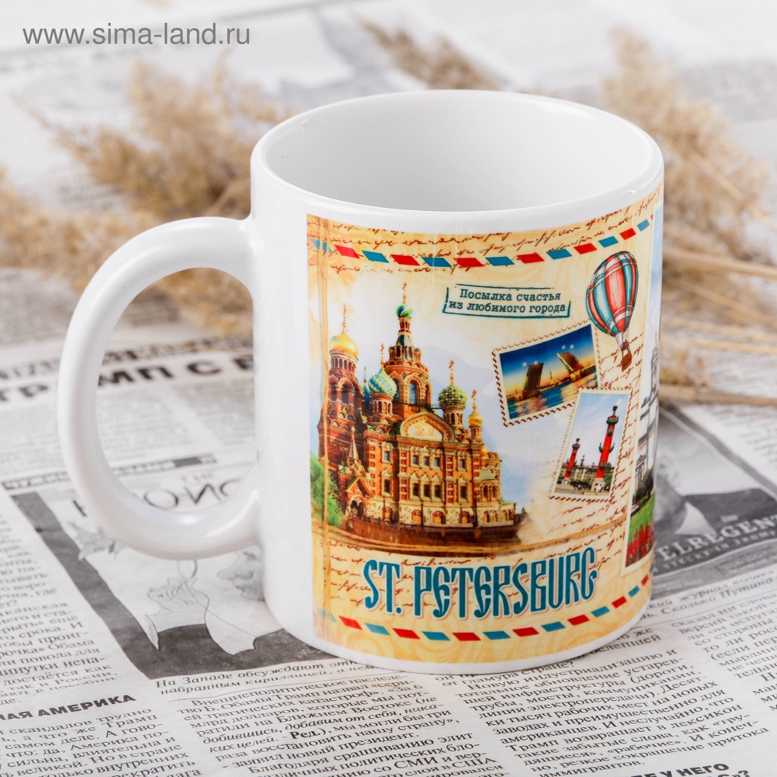 Сувенирные Кружки Санкт Петербург Купить В Спб