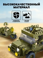 Конструктор «Штурмовой отряд», 455 деталей - Фото 2