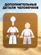 Конструктор «Штурмовой отряд», 455 деталей - Фото 4