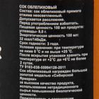 Сок облепиховый ТМ "Витамин продукт", 750 мл - Фото 2