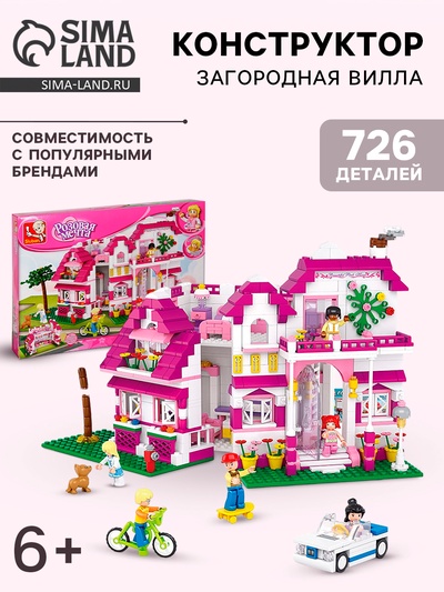 Конструктор «Розовая мечта: загородная вилла», 726 деталей