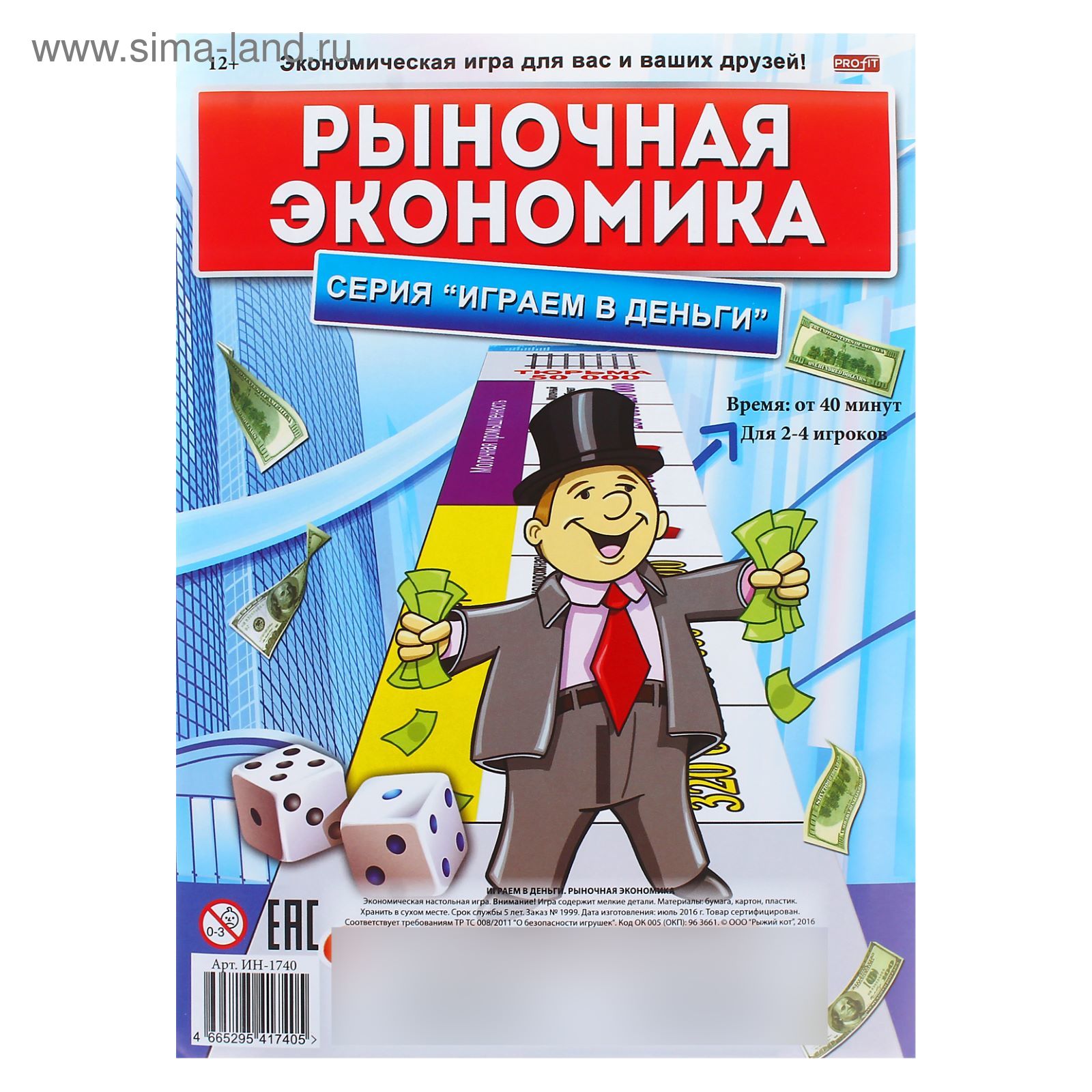 Настольная игра 