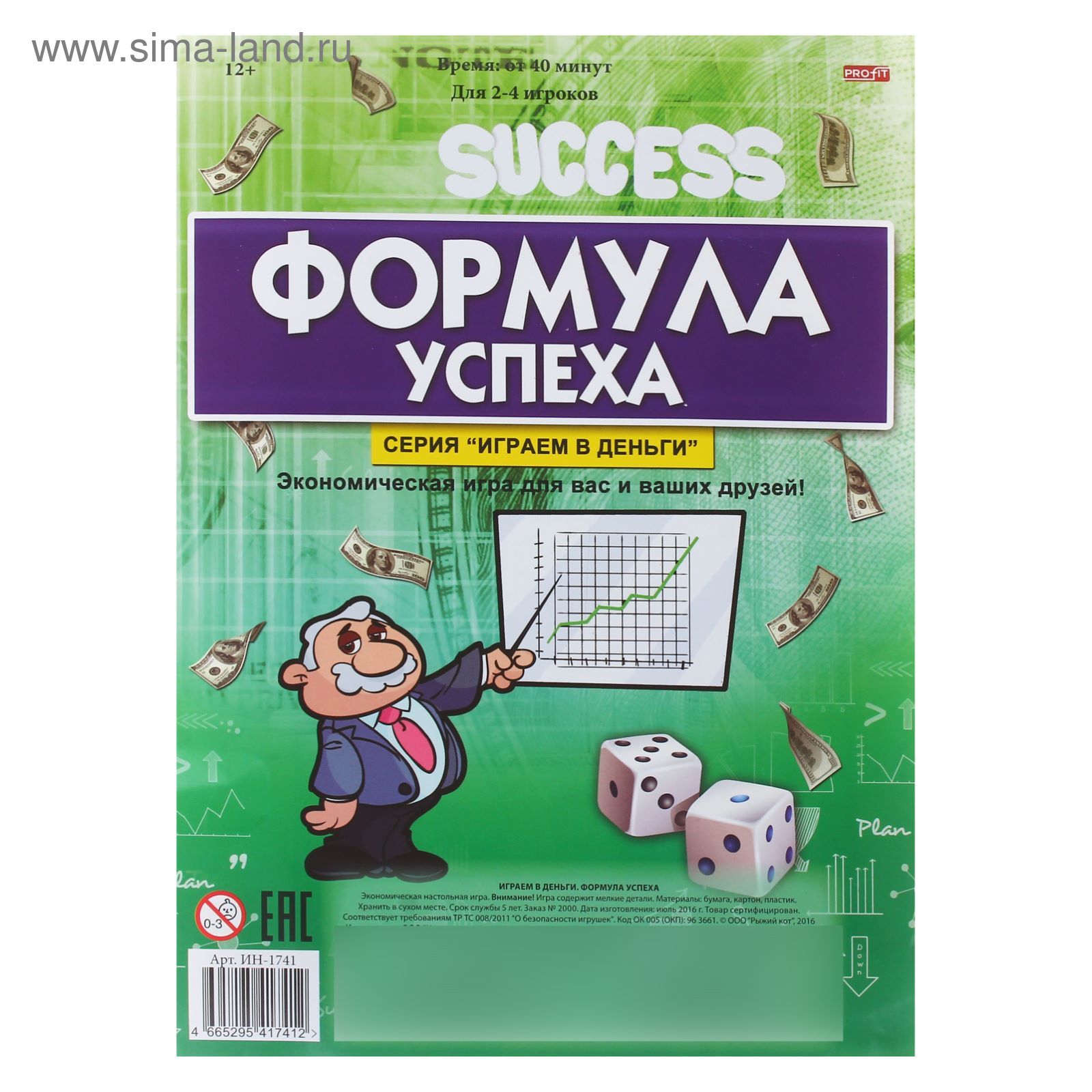 Настольная игра 