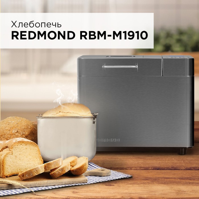 Хлебопечка Redmond RBM-M1910, 550 Вт, 25 программ, выбор цвета корочки, серебристая - Фото 1