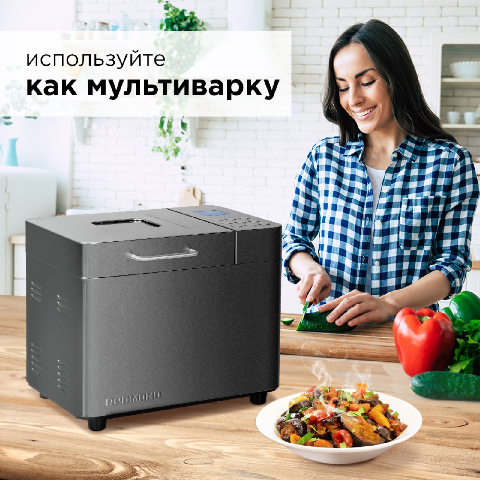 Купить Хлебопечку Редмонд В Интернет Магазине Цена