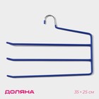 Плечики - вешалки для одежды многоуровневые Доляна, 35×25 см, антискользящее покрытие, цвет МИКС - фото 8491203
