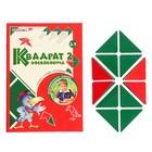 Развивающая игра «Квадрат Воскобовича», 2 цвета - фото 297812072