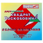 Развивающая игра «Квадрат Воскобовича», 2 цвета - фото 3795950