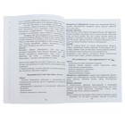 Развивающий комплект «Коврограф «Ларчик» + методика - Фото 7