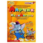 Развивающий комплект «МиниЛарчик», + методика - Фото 6