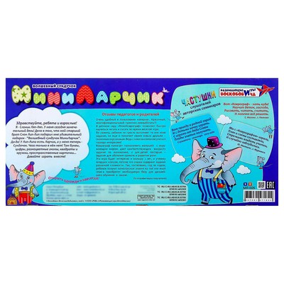 Развивающий комплект «МиниЛарчик», + методика