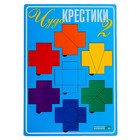 Развивающая игра «Чудо-Крестики 2» - фото 68819817