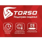 Подогрев сидений TORSO, сиденье со спинкой, без регулятора, хлопок - Фото 3