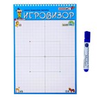 Игровой графический тренажёр «Игровизор» с маркером и приложениями - Фото 1