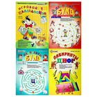 Игровой графический тренажёр «Игровизор» с маркером и приложениями - Фото 3