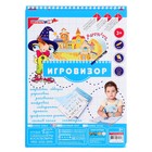 Игровой графический тренажёр «Игровизор» с маркером 1597666 - фото 317359702