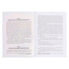 Развивающая игра «Геоконт «Малыш» + сказка - Фото 7