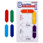 Развивающая игра «Волшебная восьмёрка 1» - Фото 2