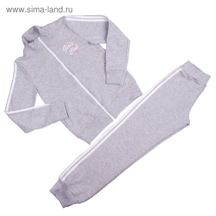 Комплект для девочки (куртка, брюки), рост 134 см, цвет серый меланж (арт. Л483_Д) - Фото 1