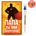Подарочный набор "Папа, ты мой супергерой!": ручка, блок для записей на открытке - Фото 5