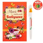 Подарочный набор "Моей любимой бабушке": ручка, блок для записей на открытке - Фото 5