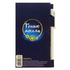 Подарочный набор "Тому, кто гениален во всем": ручка, блок для записей на открытке - Фото 6