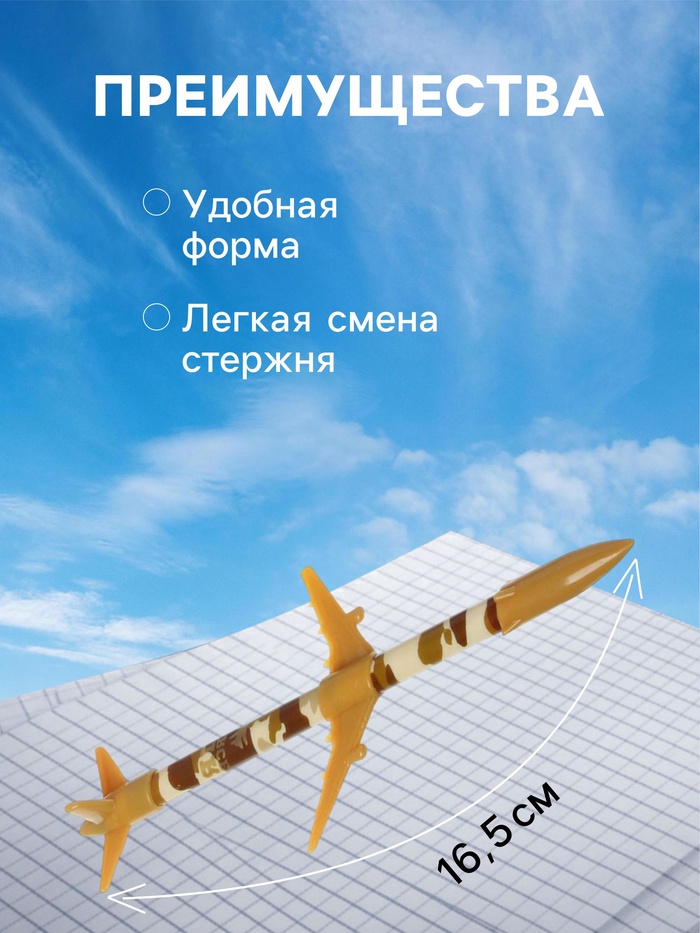 Ручка-прикол Calligrata «Ракета», синий стержень, гелевая, МИКС