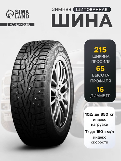 Шина зимняя шипованная Cordiant Snow Cross 215/65 R=16 102T