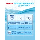 Стиральный порошок Persil Sensitive, автомат, 3 кг - Фото 4