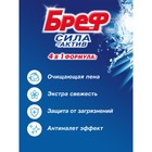 Блок для чистки и свежести унитаза Bref Сила актив 4в1, «Океанский бриз», 2 шт. × 50 г - Фото 2