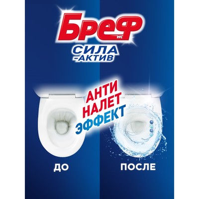 Блок для чистки и свежести унитаза Bref Сила актив 4в1, «Океанский бриз», 2 шт. × 50 г
